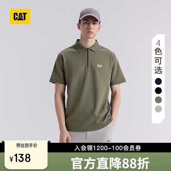 CAT卡特男式休闲舒适无缝贴合拉链短袖POLO衫 浅军绿色 L