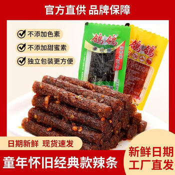 鸽鸽散装500g蒜香豆角干辣条网红零食小吃怀旧麻辣儿时江西特产辣味 【蒜香+麻辣混装】净重503g 童年味道