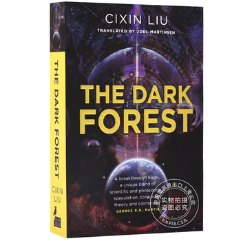 三体2黑暗森林英文原版thedarkforest刘慈欣雨果奖科幻小说