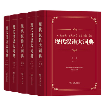 漢語大詞典 v669 全12巻＋附録・索引＋多功能漢語大詞典 : 本 汉语大