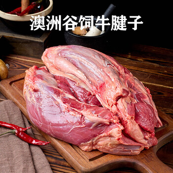 卓宸（ZHUO CHEN）澳洲谷饲牛腱子净重2斤 带腱芯 炖煮健身减脂