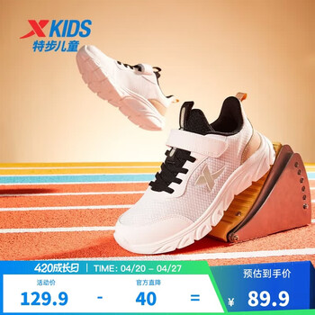 特步儿童跑鞋春夏新款男女童中大童魔术贴透气舒适缓震舒适百搭鞋子 帆白/艾绿 【9550密网款】 38 码