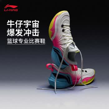 李宁JB BUCKETS丨专业篮球鞋男鞋26新款轻量不易变形专业比赛运动鞋 乳白色/冰爽蓝-8 赛博牛仔 39