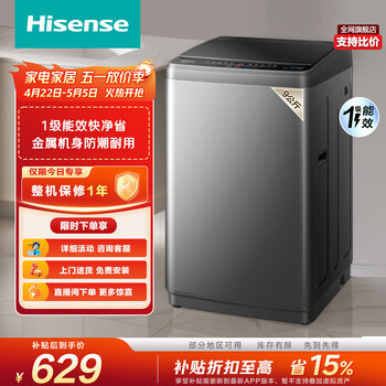 海信（Hisense）全自动波轮洗衣机9KG小型 家用租房宿舍 金属机身一级能效 HB90DC30 以旧换新补贴 京东自营
