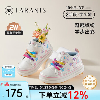 泰兰尼斯211春季女宝宝机能鞋防滑软底宝宝学步鞋休闲运动鞋 白/彩 18 适合脚长11.5cm