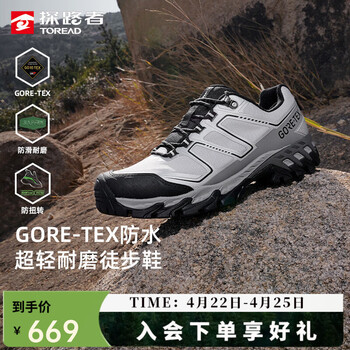 探路者（TOREAD）徒步鞋男超轻登山鞋女GORE-TEX户外防滑耐磨跑步运动鞋26年新款 【男款】山影灰灰色-TFAABO81726 43
