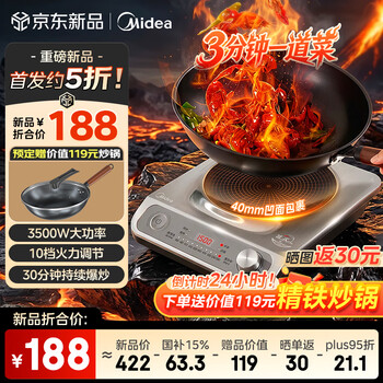 美的（Midea）【新品】凹面电磁炉3500w大功率家用爆炒不断火 A级耐磨防水微晶面板凹灶锅多功能一体新型电磁灶 【26年凹灶新品】3500w大火力