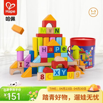 Hape木质积木 动物艺术积木叠叠乐分类积木盒 益智玩具儿童礼物 80粒积木桶装 1-3Y E8402