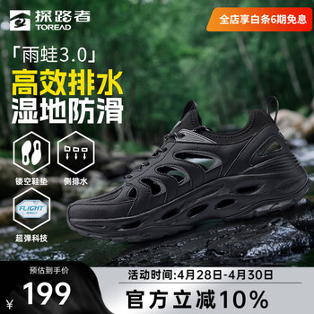 探路者【探川】雨蛙3.0溯溪鞋男户外涉水防滑透气耐磨高弹力运动鞋新款 黑色灰色-男款-TFEEBN81776 42