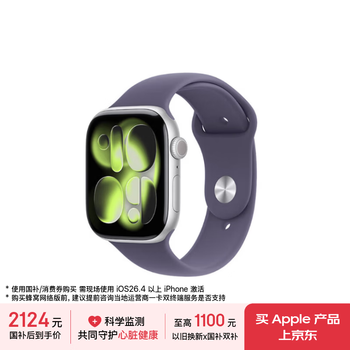 Apple/苹果 Watch S11 智能手表GPS款46毫米银色铝金属表壳雾紫色运动型表带M/L MEVX4CH/B