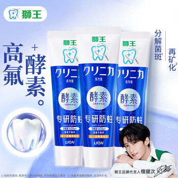 狮王齿力佳【檀健次同款】酵素健齿抗糖高氟牙膏减轻牙龈问题薄荷香型 【店长推荐】 130g*3支