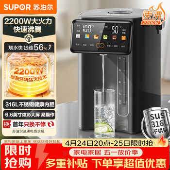 苏泊尔（SUPOR）5L大容量 电热水壶烧水壶开水壶电水壶 饮水机电热水瓶 家用智能保温恒温 316L不锈钢SW-50T822PRO