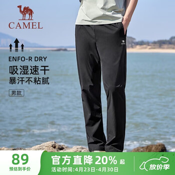骆驼（CAMEL）速干透气运动裤男跑步休闲直筒梭织裤子 J15BAXLN075 幻影黑 XL