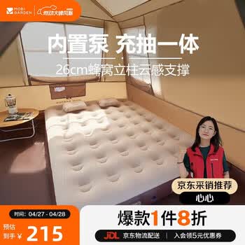 牧高笛（MOBIGARDEN）自动充气床 户外露营充气床垫打地铺气垫床 NX24663013 和风沙