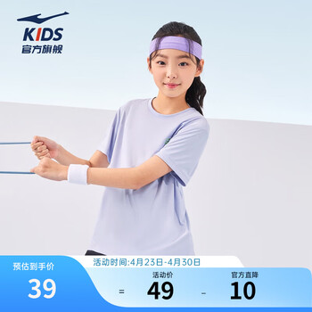 鸿星尔克（ERKE）儿童T恤亲肤透气速干面料25年新款吸汗男童中大童短袖T恤 如梦紫 2012 160