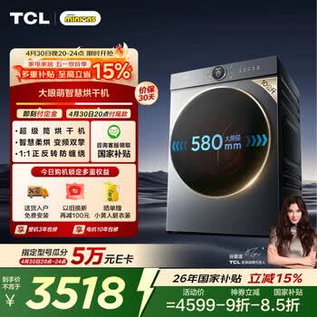 TCL大眼萌超级筒T7R滚筒洗衣机全自动烘干机10KG双擎热泵家用干衣机国家补贴以旧换新H100T7R-BS