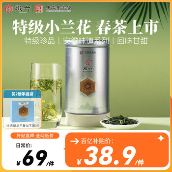 徽六【安徽味道】绿茶舒城小兰花茶叶 2026新茶雨前特二级50g自己喝 【安徽味道】舒城小兰花 50g*1罐