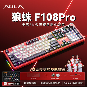狼蛛（AULA）F108pro无线蓝牙有线三模客制化机械键盘鼠标三件套 智能屏显全配列Gasket结构办公电脑电竞游戏 F108pro朱颜黛-风灵轴 -