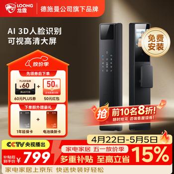 龙霆智能门锁密码锁入户门猫眼人脸指纹锁上门安装A3F【一价全包】