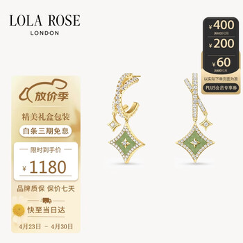 LOLA ROSE罗拉玫瑰闪星银耳钉耳环耳饰女气质520礼物送女友