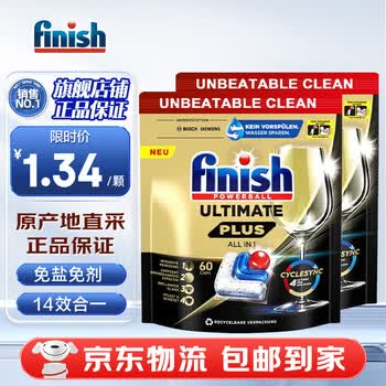 亮碟凝珠亮碟洗碗凝珠三合一洗碗块洗碗机洗涤剂多效合一洗碗珠洗碗球 60颗 2袋 终极款洗碗凝珠原味 咨询客服有惊喜