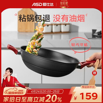 爱仕达不粘锅炒锅平底电磁炉炒菜锅无烟少油硬氧耐磨不沾炒菜锅 红色 升级无油烟款 32cm