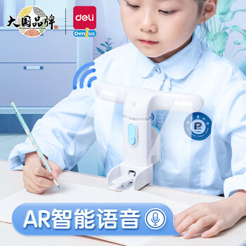 得力(deli)儿童坐姿矫正器价格走势及评测|学生文具推荐