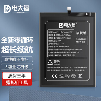 电大福华为mate10lite青春mate20litep20pro手机电池更换大容量p20pro