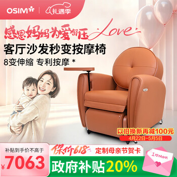 傲胜（OSIM）家用按摩椅小型按摩沙发【新加坡品牌】欧盟CE认证全身按摩8变小天后Plus OS-875P太妃棕
