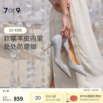 7or9月光石 水晶婚鞋女尖头细跟空气棉高跟鞋9cm女鞋新婚礼物 月光石9cm- 配饰需要另外购买 33