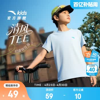 安踏儿童T恤男女童装2026春季新品速干透气舒适简约百搭短T跑步T 布雷蓝A-1 150