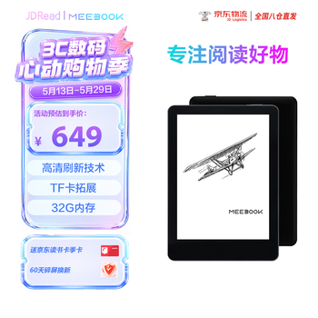 JDRead联名款MEEBOOK S6 6英寸电子书电子阅读器墨水屏 电纸书开放系统 32GB 电子书阅读器