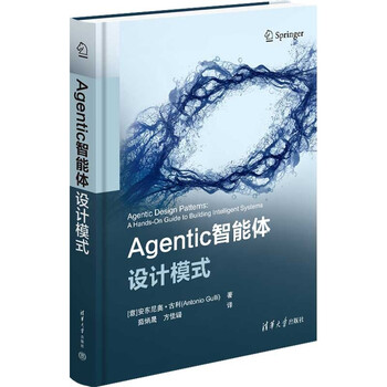 《Agentic智能体设计模式》
