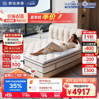 舒达（serta）核心技术致眠床垫 护脊 线下同款 乳胶床垫1.8*2米双面睡感