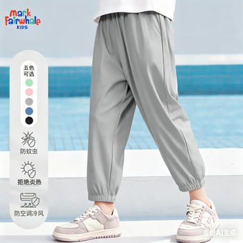马克华菲（MARK FAIRWHALE）2026儿童防晒速干裤男童夏季新款网眼透气裤子女童休闲防蚊裤薄 纯色灰色 110
