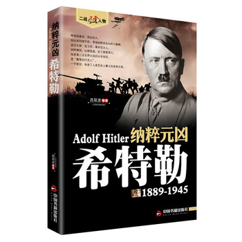我的奋斗】价格_我的奋斗图片- 京东
