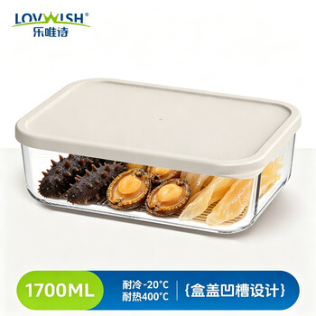 LOVWISH高硼玻璃保鲜盒食品级冰箱收纳专用盒子食品冷冻盒大容量水果外带 乐叠保鲜盒【可微波】超大1700ml