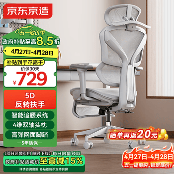 京东京造Z9Pro人体工学椅电竞椅办公椅子电脑椅人工力学座椅5D扶手+脚踏灰