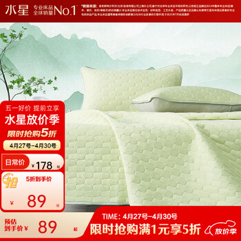 水星家纺出品百丽丝 凉席 乳胶凉席夏季空调席可折叠防滑绑带印花席 【贴身凉感+四层透气】乳胶凉席(湖水绿/抗菌/防螨) 90cm×195cm(二件套)