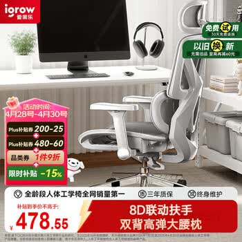 爱果乐人体工学椅电脑办公电竞椅子人工力学座椅家用护腰久坐舒适椅可躺