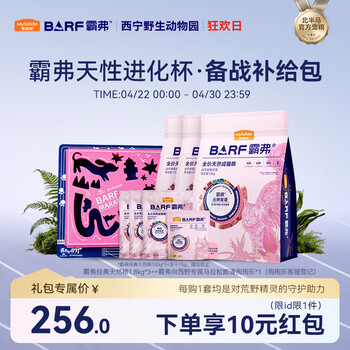 麦富迪猫粮 barf霸弗天然猫粮冻干生骨肉高蛋白成猫粮养胃增肌牛肉5.4kg