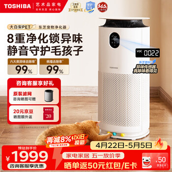 东芝（TOSHIBA）空气净化器宠物净化器大白梨PET去毛除毛大风量除花粉过敏源除尘净化器除螨源消毒杀菌家用除烟味