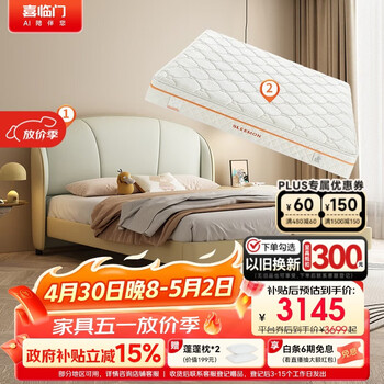 喜临门贝壳pro儿童床+白骑士kids床垫 男女孩单双人软床 学生床1.5x2米