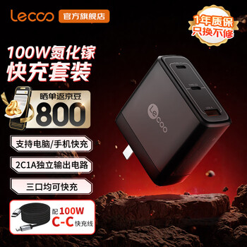 联想（Lenovo）来酷 氮化镓充电器【67W-100W】多口快充 PD 快充头适用笔记本苹果手机15/16/17系列ipad华为小米 【100W三头快充】配1.2米双Type-C线