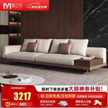 慕尼轩意式轻奢康纳利沙发直排真皮大坐深组合沙发客厅别墅2.8m直排