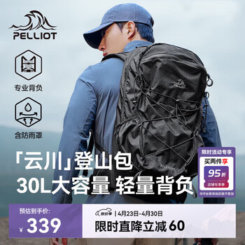 伯希和（Pelliot）【云川】户外登山包徒步背包双肩包男士轻便旅行165025040岩灰30L