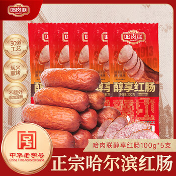 哈肉联 哈尔滨红肠老字号 东北特产熟食开袋即食零食 猪肉牛肉香肠 醇享红肠100g*5支
