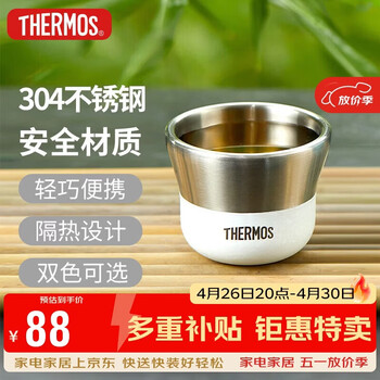 膳魔师（THERMOS）保温水杯子品茗杯小茶杯TCMU-200cup-WH