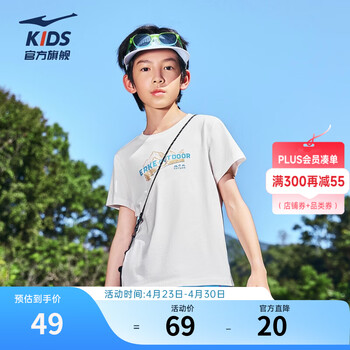 鸿星尔克童装儿童短袖T恤男女童2026年夏新款纯棉冰感弹力宽松短袖针织衫 纯净白 160