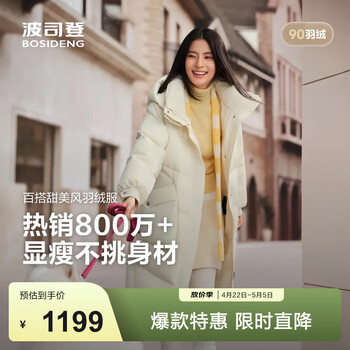 波司登（BOSIDENG）冬季羽绒服女士宽松中长款休闲加厚脱卸帽立领休闲外套 珠光米7F87 【店长推荐】 S 160/84A 体重约100-110斤